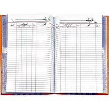 Stock Register